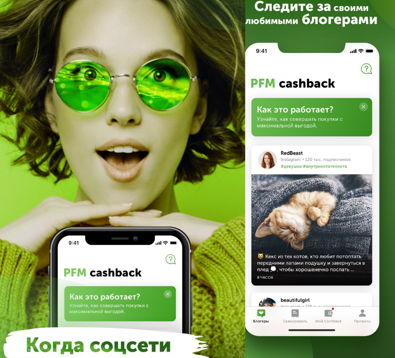 Платформа perfluence отзывы